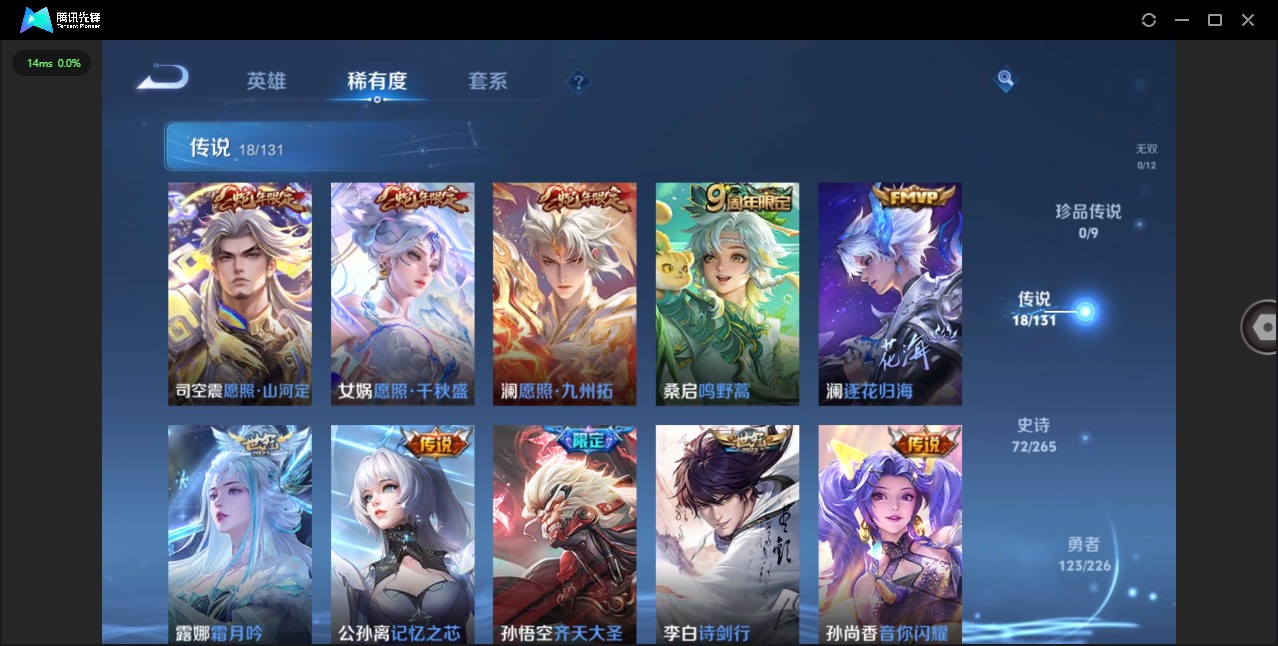 WZQM3406337王者荣耀账号详情图7 WZQM3406337王者荣耀账号详情图7