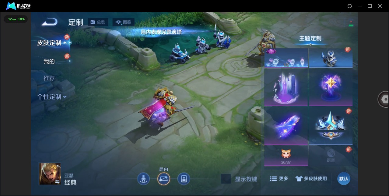 WZQM3406337王者荣耀账号详情图10 WZQM3406337王者荣耀账号详情图10