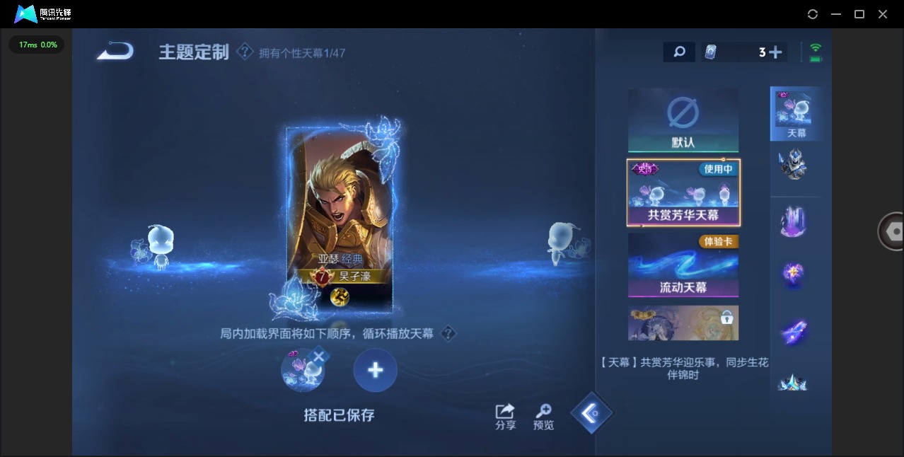 WZQM3406337王者荣耀账号详情图11 WZQM3406337王者荣耀账号详情图11