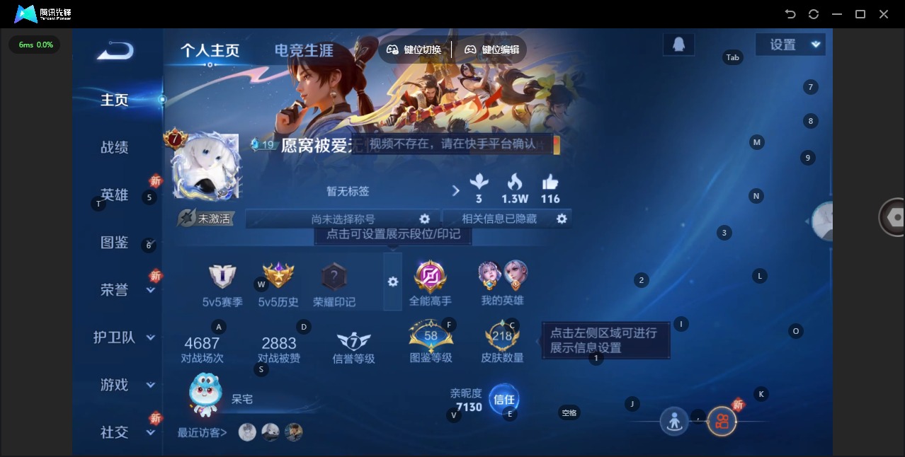 WZQM3406340王者荣耀账号详情图5 WZQM3406340王者荣耀账号详情图5