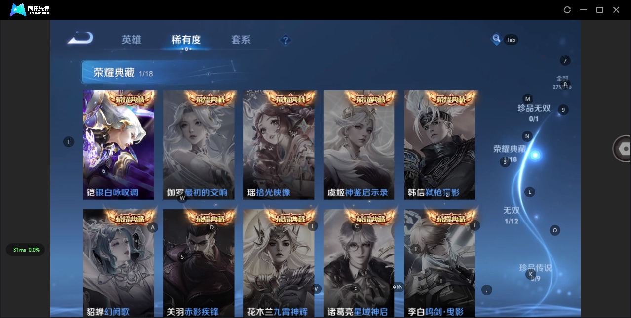 WZQM3406354王者荣耀账号详情图8