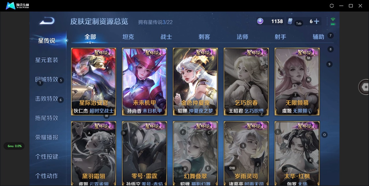 WZQM3406354王者荣耀账号详情图13