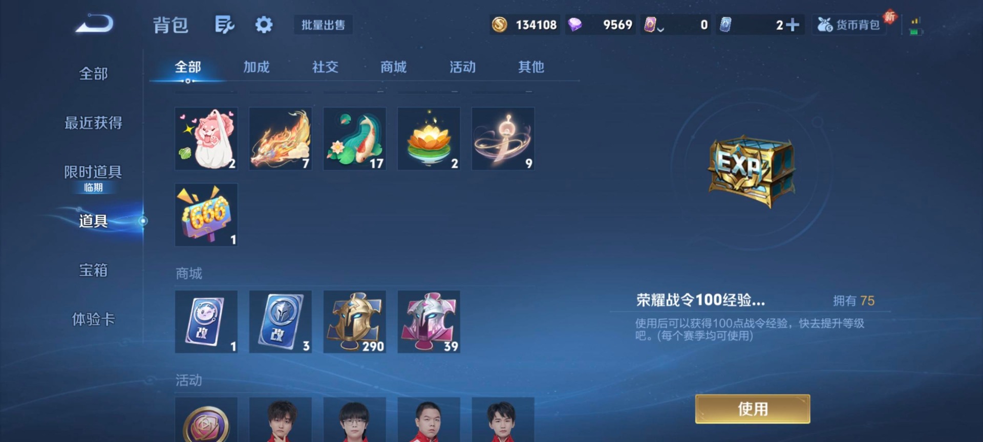 WZQM3406355王者荣耀账号详情图6