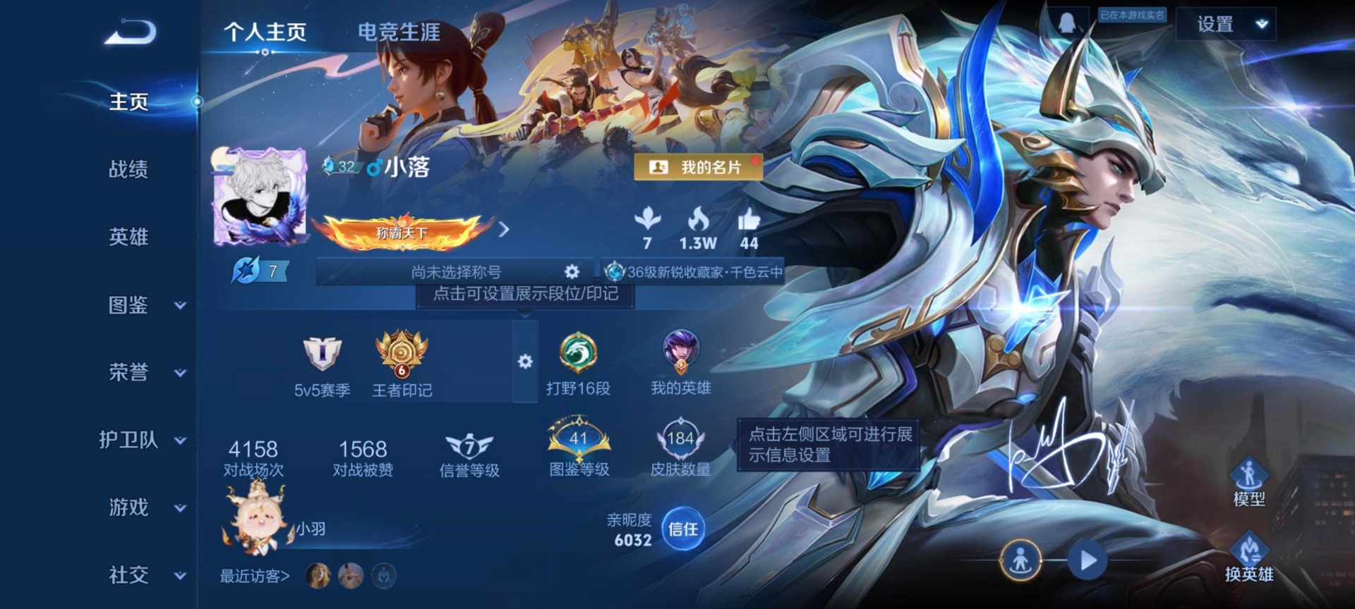 WZQM3406355王者荣耀账号详情图14