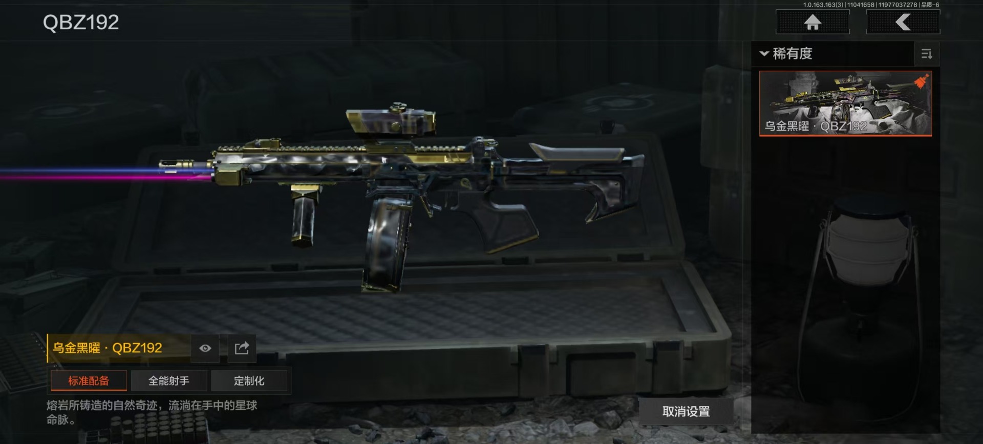 AQQM316109暗区突围账号详情图4