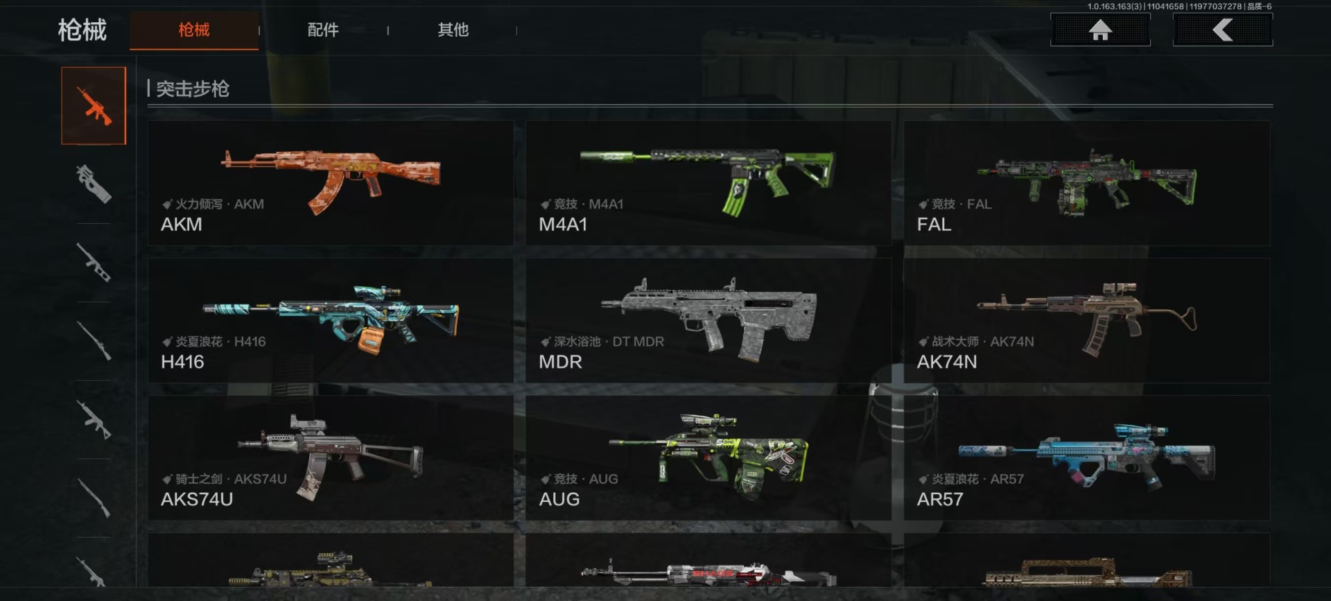 AQQM316109暗区突围账号详情图7