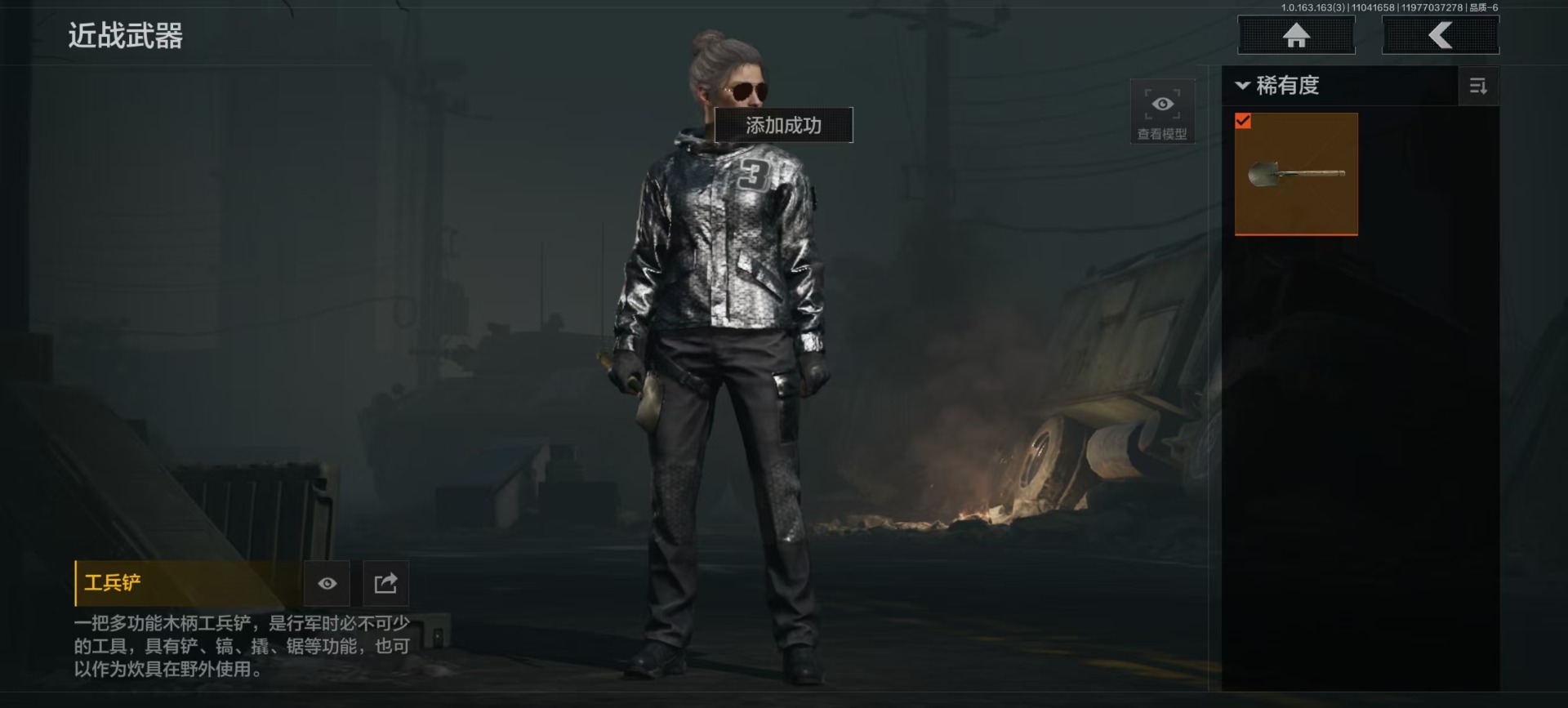 AQQM316109暗区突围账号详情图8