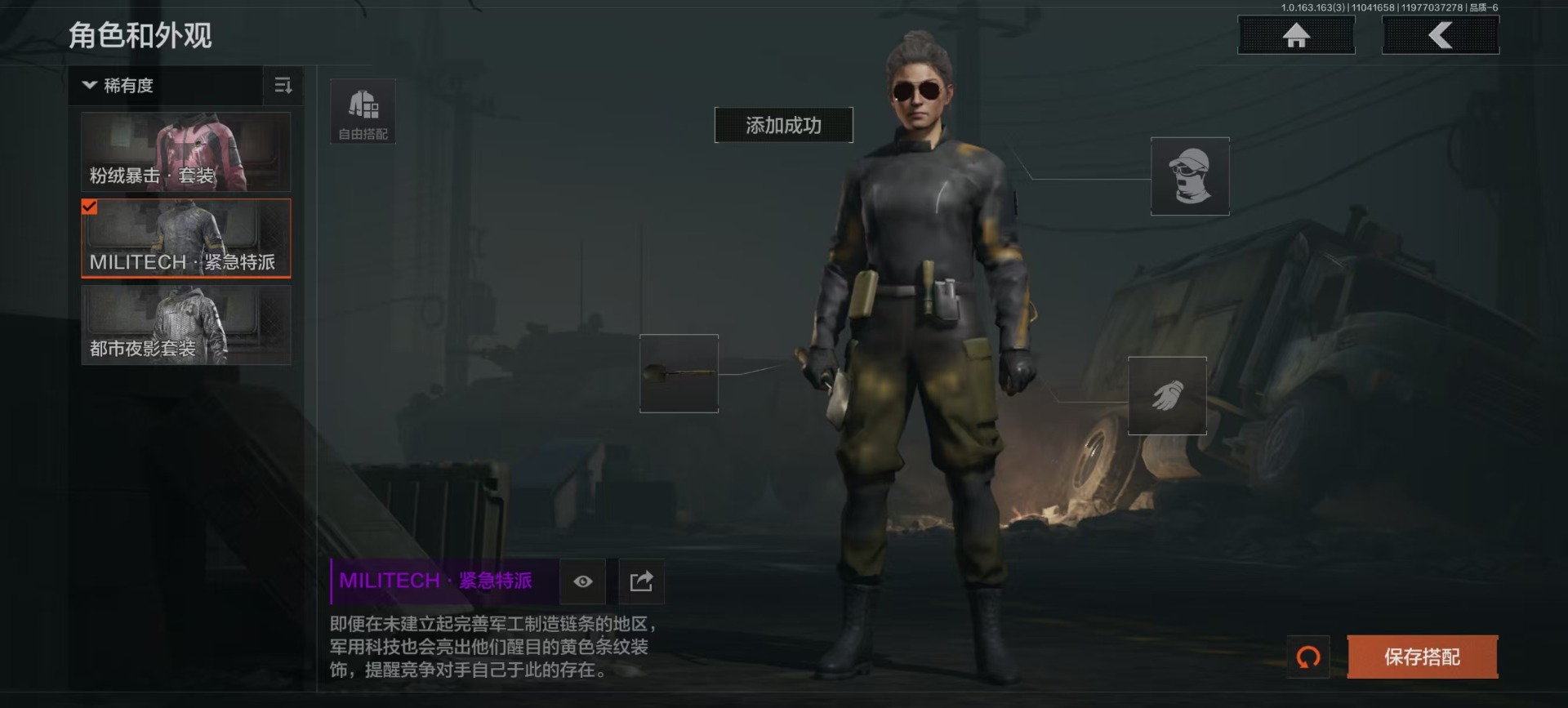 AQQM316109暗区突围账号详情图10