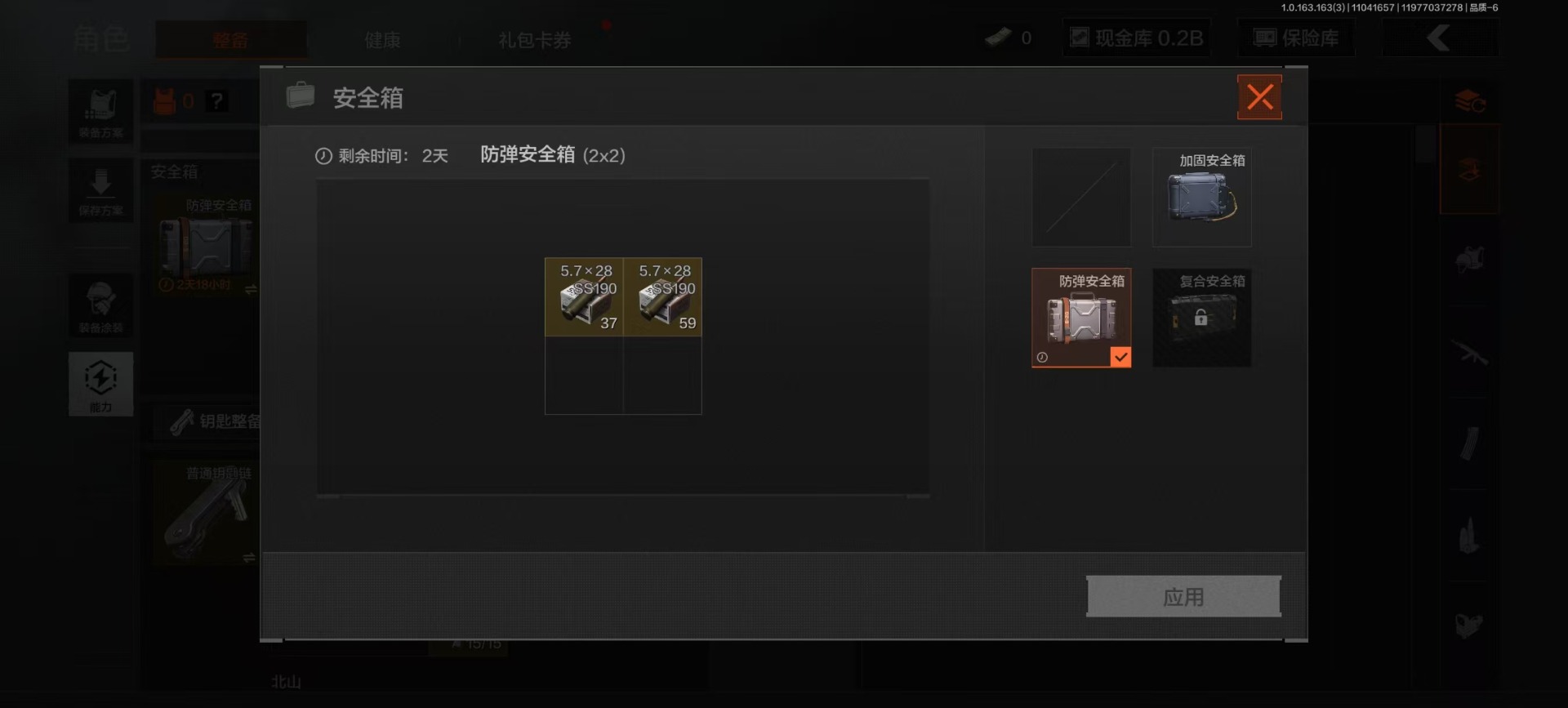 AQQM316109暗区突围账号详情图12