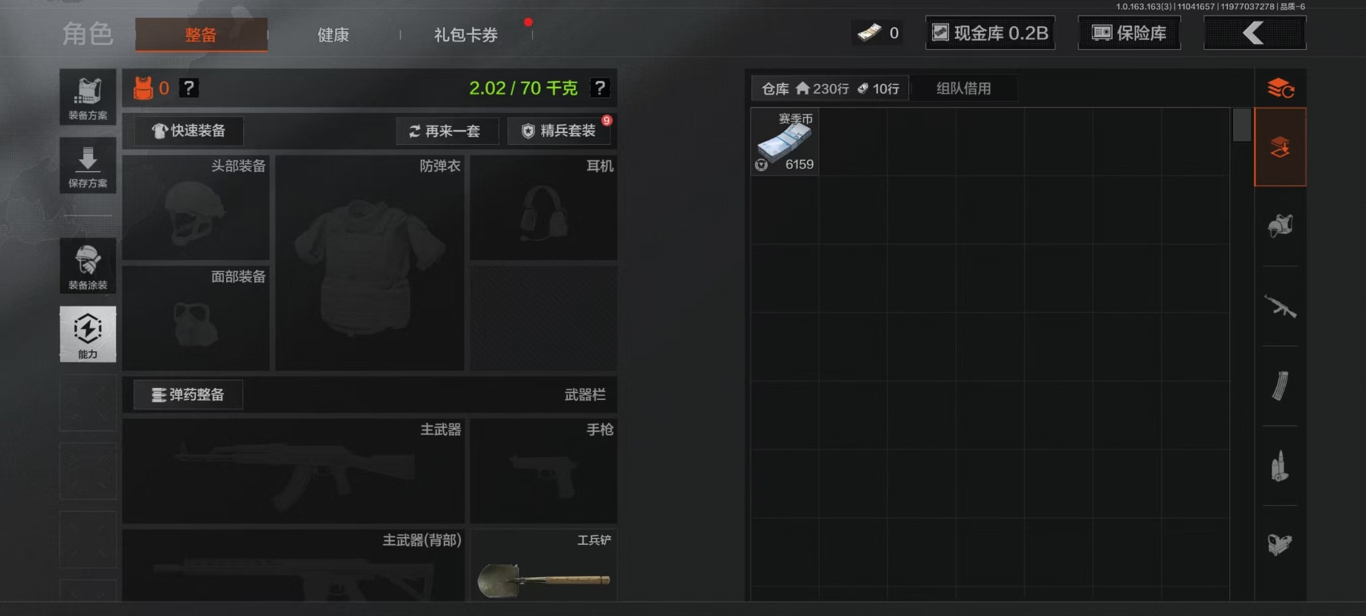 AQQM316109暗区突围账号详情图13