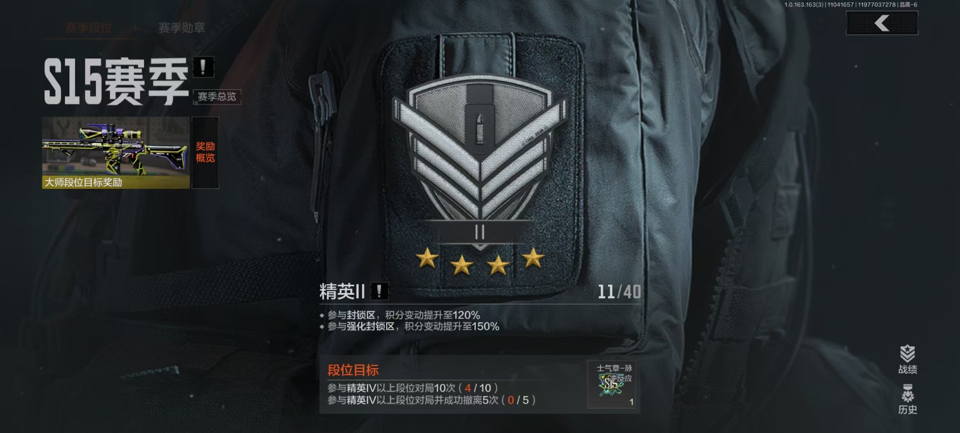 AQQM316109暗区突围账号详情图14