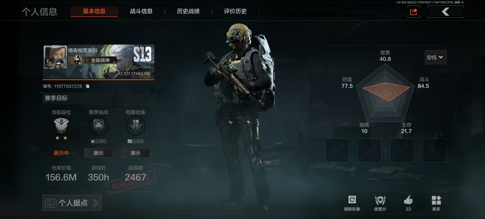 AQQM316109暗区突围账号详情图16