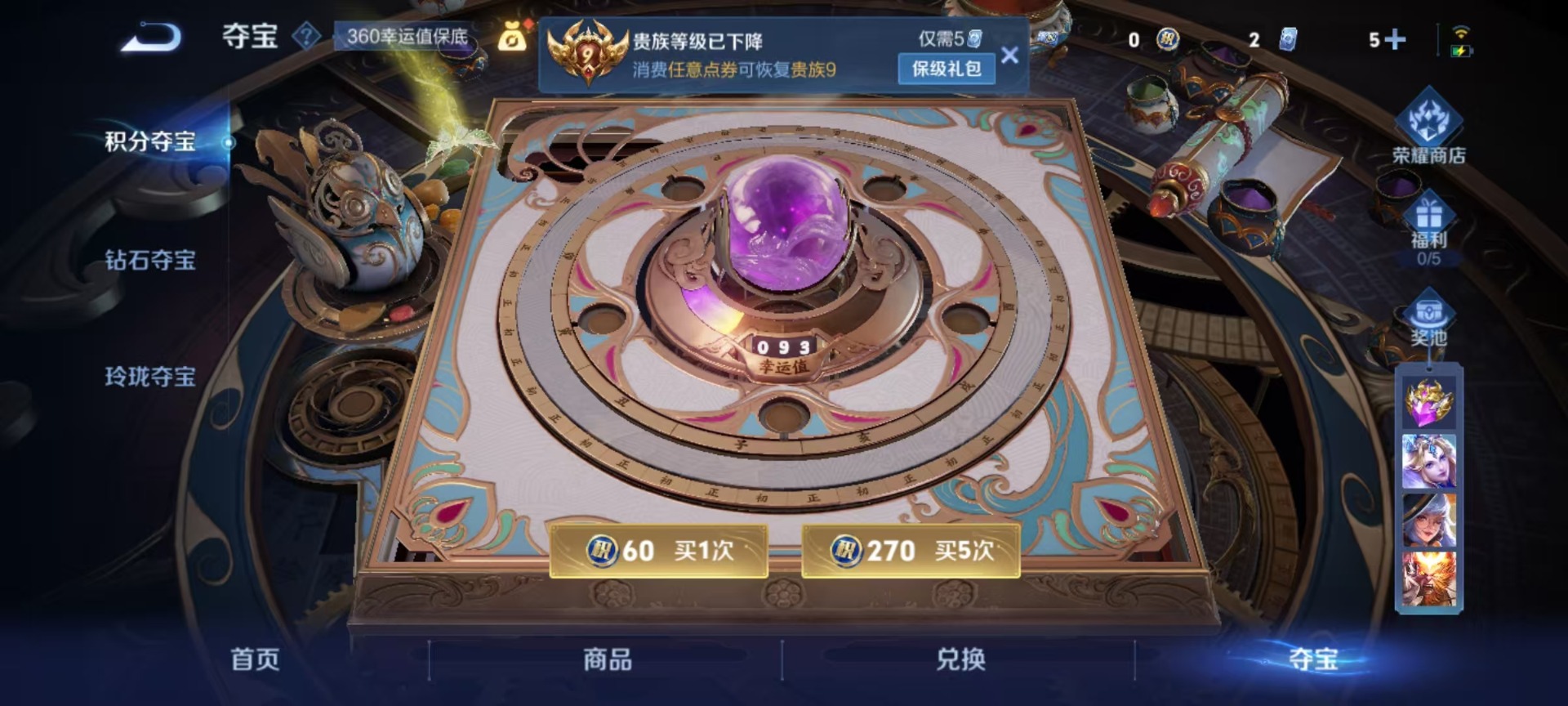 WZQM3406382王者荣耀账号详情图5 WZQM3406382王者荣耀账号详情图5