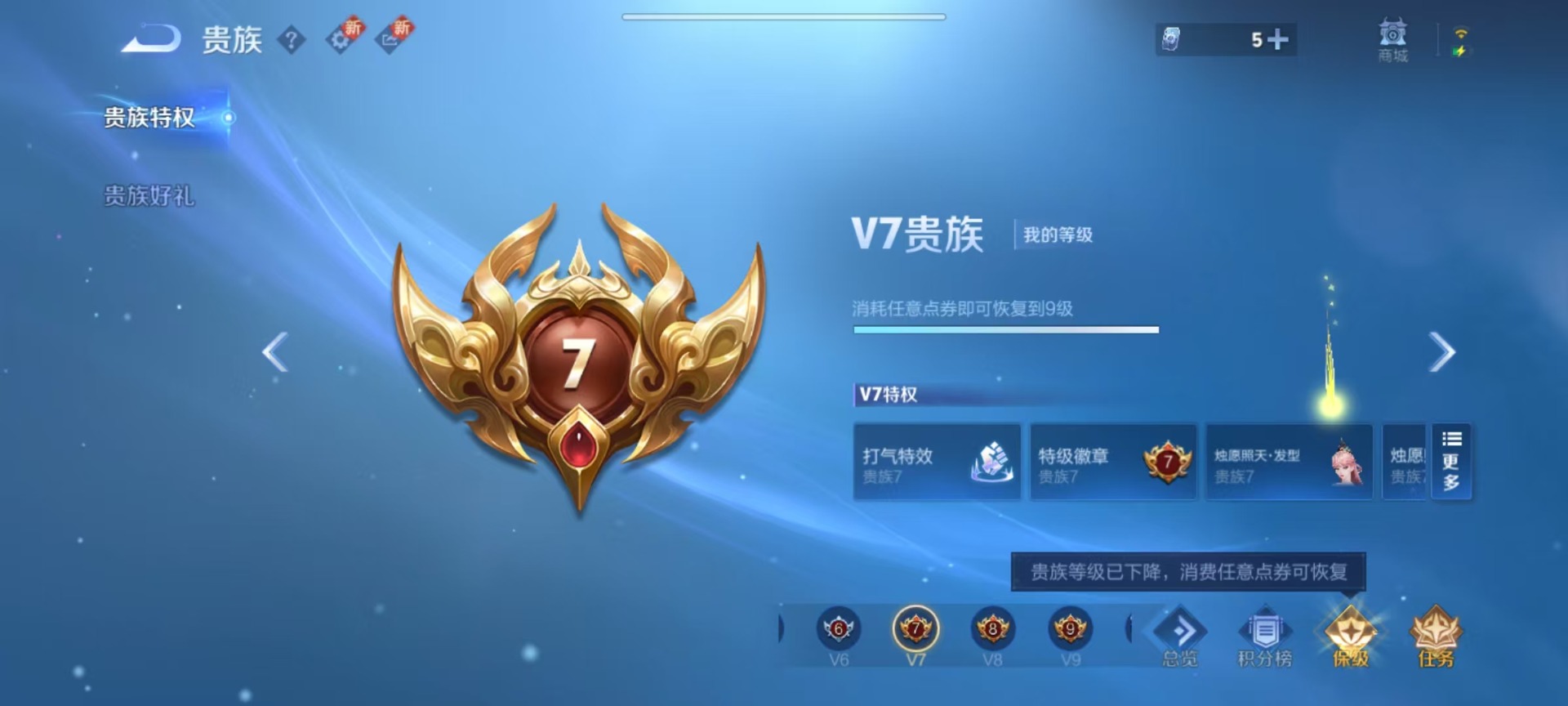 WZQM3406382王者荣耀账号详情图6 WZQM3406382王者荣耀账号详情图6