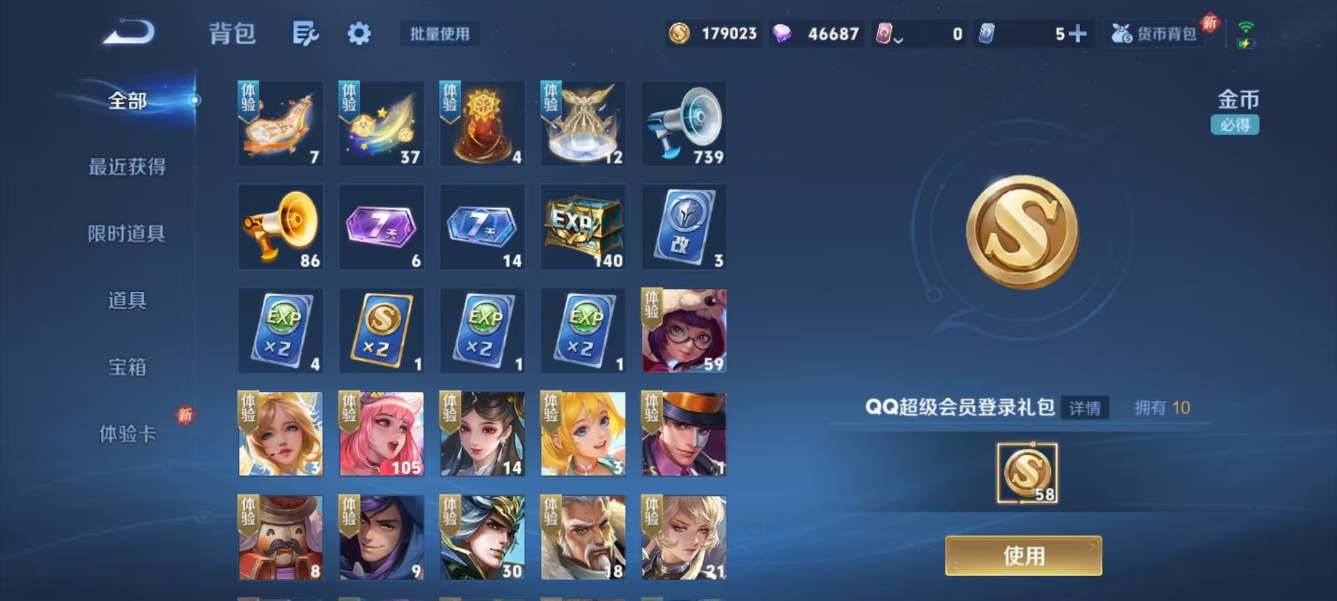 WZQM3406382王者荣耀账号详情图9 WZQM3406382王者荣耀账号详情图9