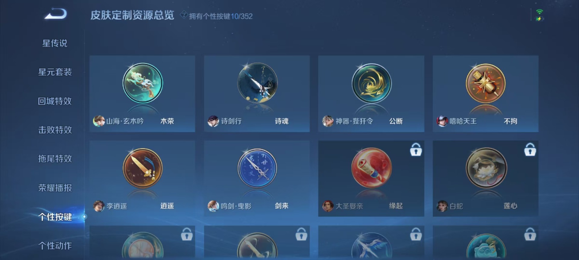 WZQM3406382王者荣耀账号详情图11 WZQM3406382王者荣耀账号详情图11