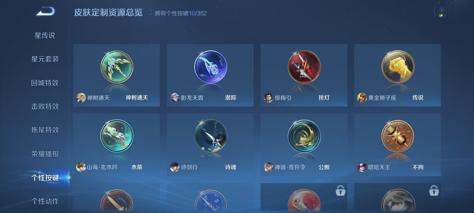 WZQM3406382王者荣耀账号详情图12 WZQM3406382王者荣耀账号详情图12