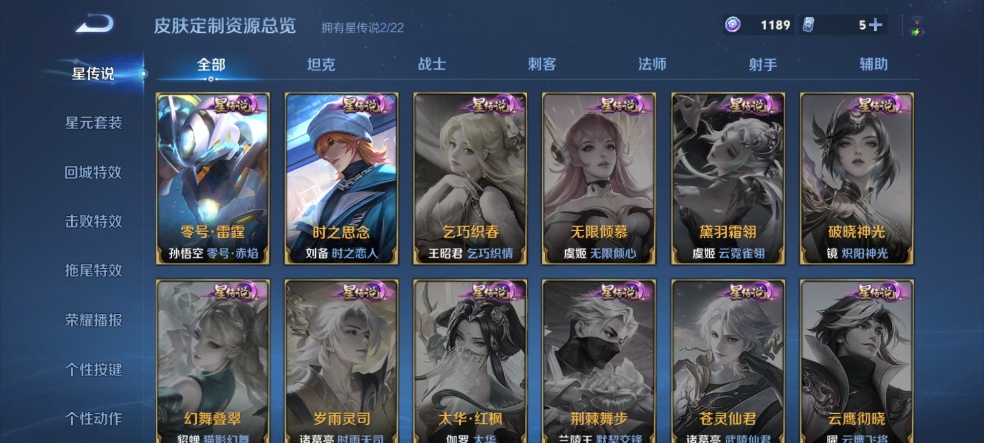 WZQM3406382王者荣耀账号详情图14 WZQM3406382王者荣耀账号详情图14