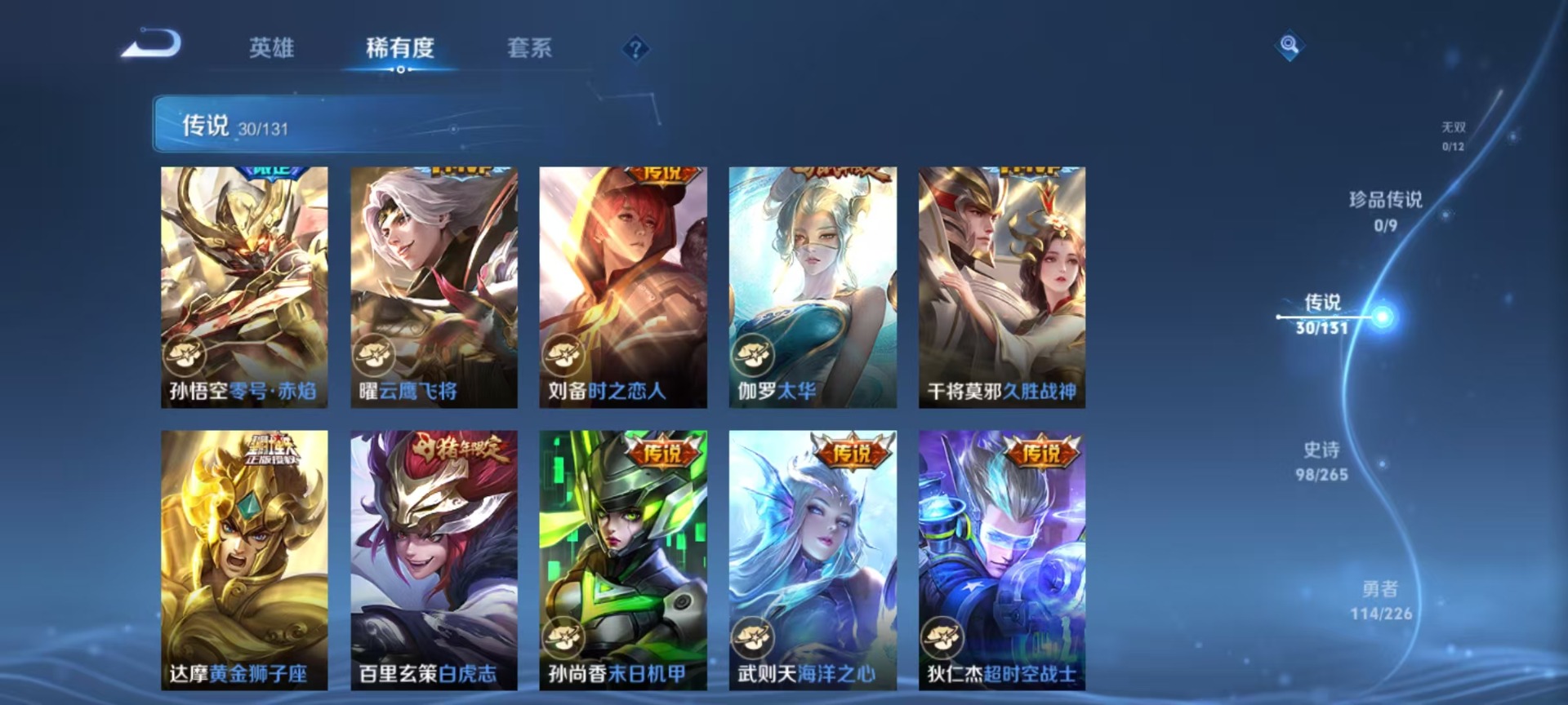 WZQM3406382王者荣耀账号详情图15 WZQM3406382王者荣耀账号详情图15