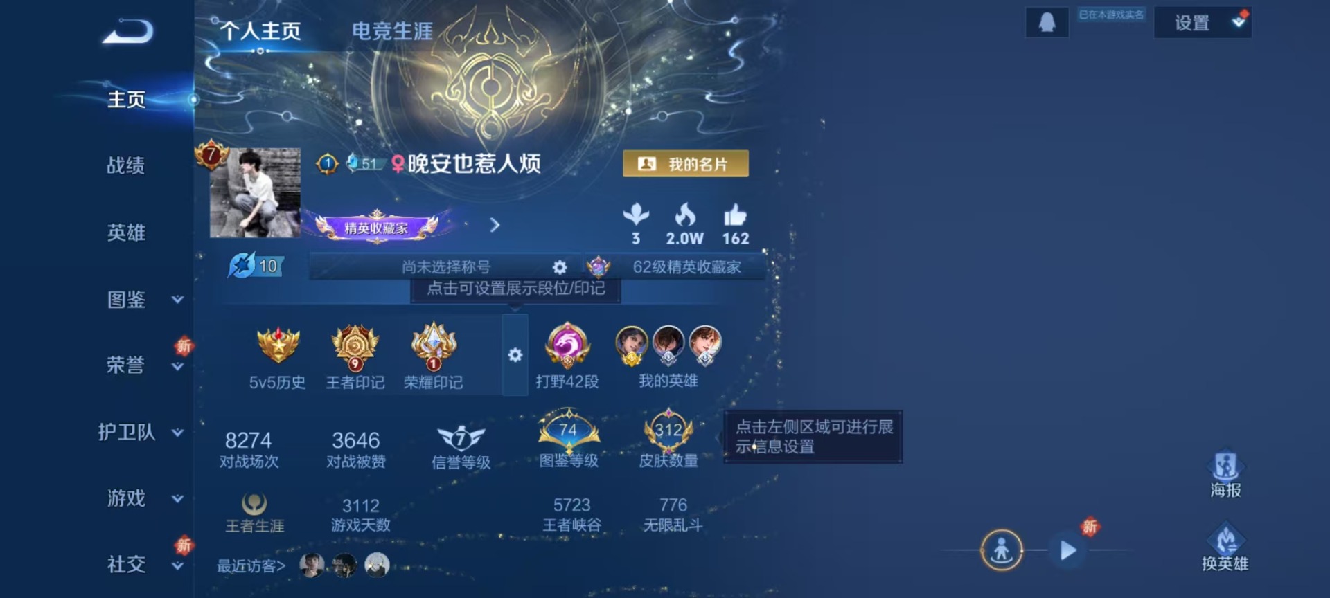 WZQM3406382王者荣耀账号详情图21 WZQM3406382王者荣耀账号详情图21