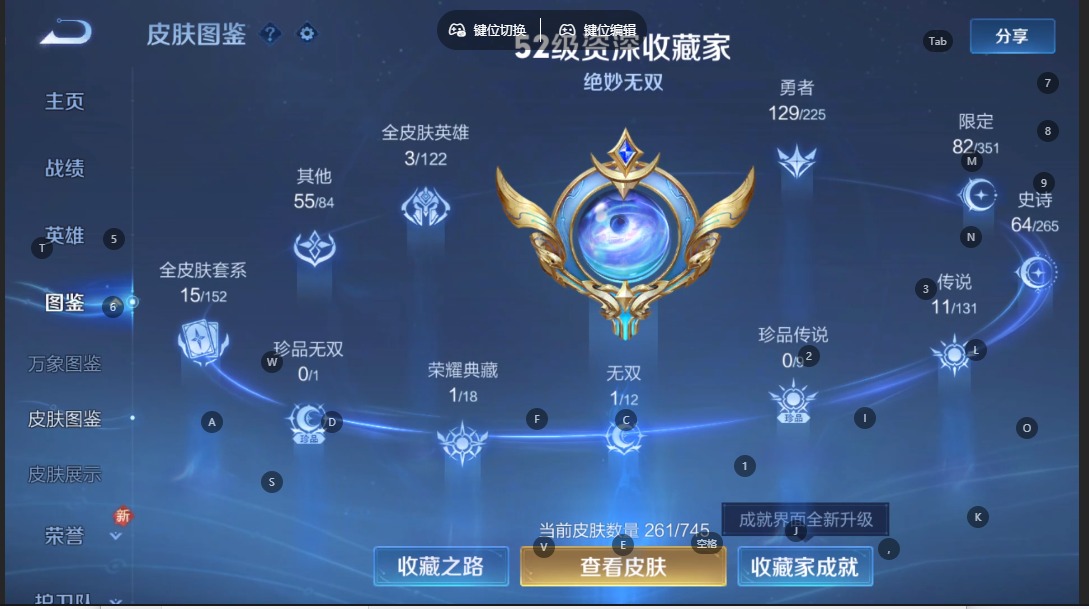 WZQM3406383王者荣耀账号详情图6