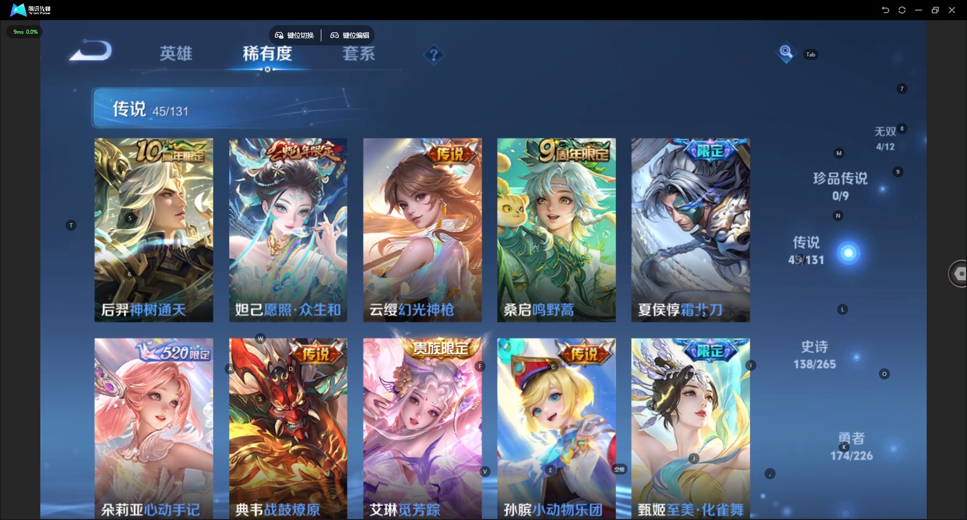 WZQM3406384王者荣耀账号详情图10 WZQM3406384王者荣耀账号详情图10