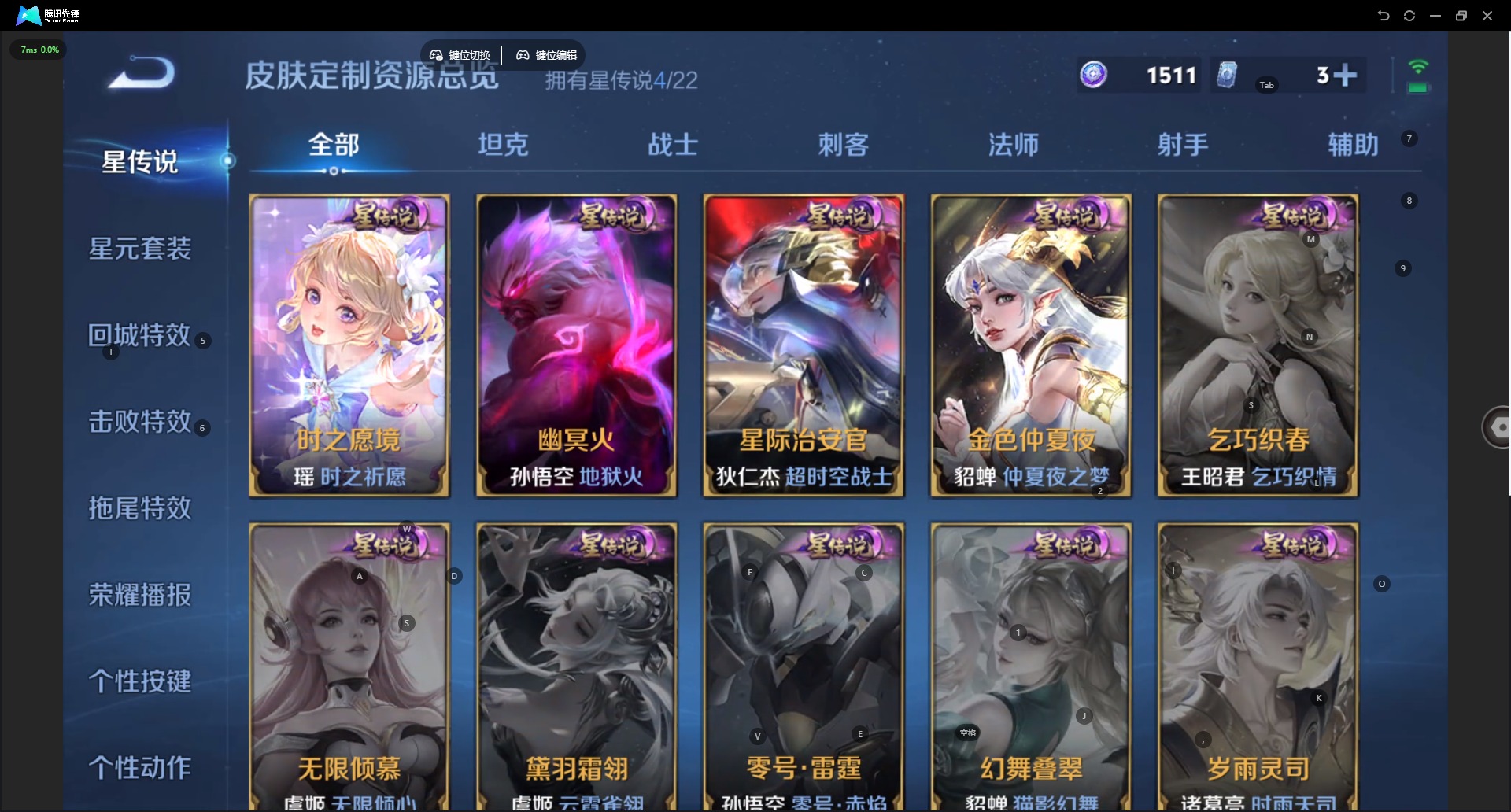 WZQM3406384王者荣耀账号详情图16 WZQM3406384王者荣耀账号详情图16