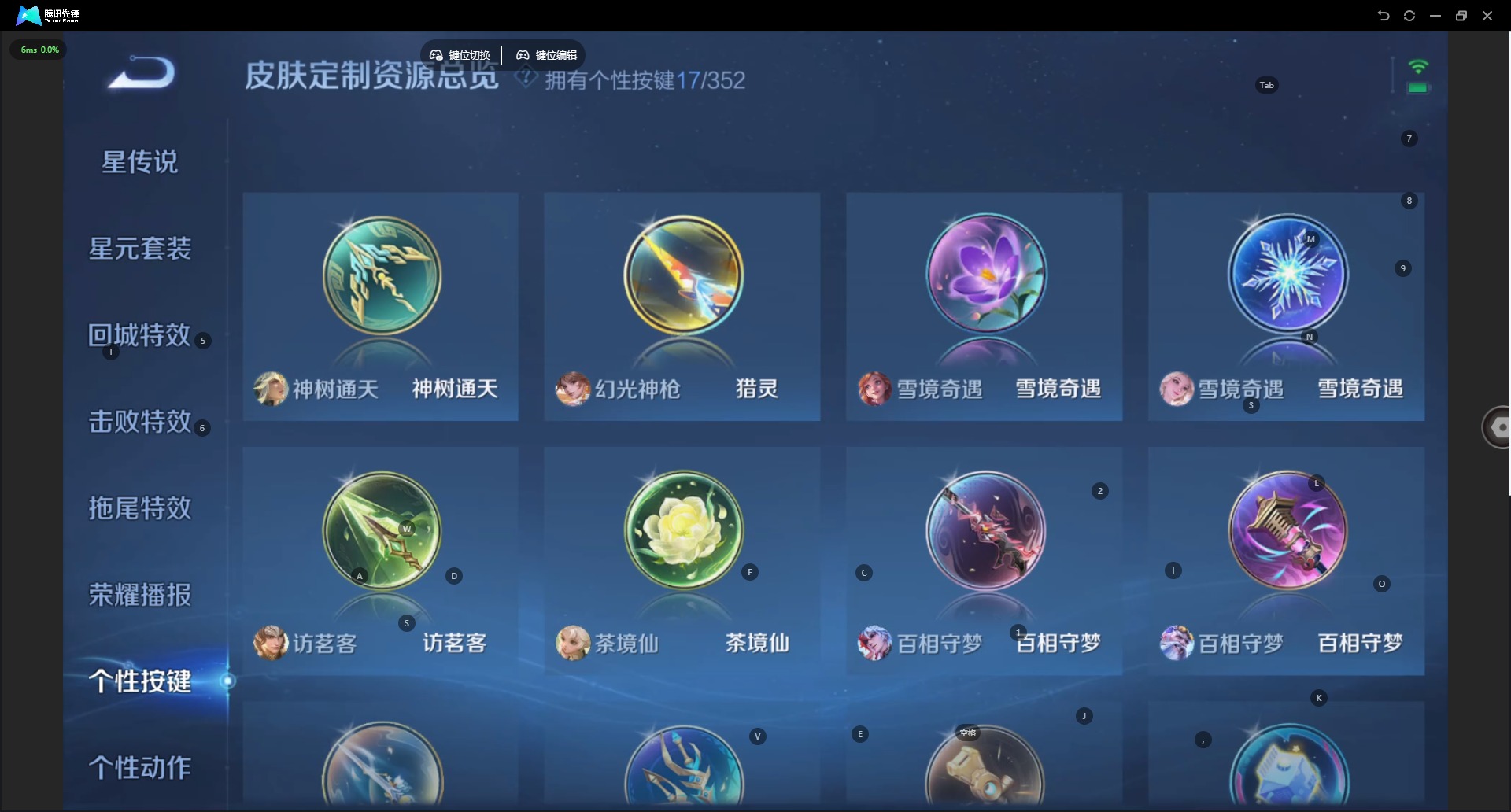 WZQM3406384王者荣耀账号详情图17 WZQM3406384王者荣耀账号详情图17