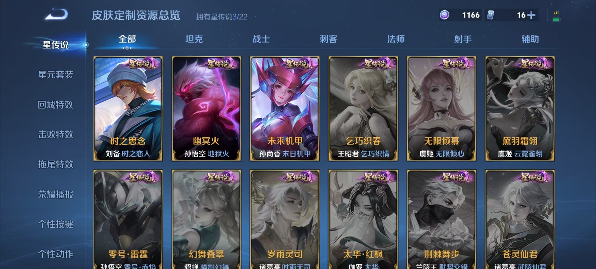 WZQM3406406王者荣耀账号详情图6 WZQM3406406王者荣耀账号详情图6