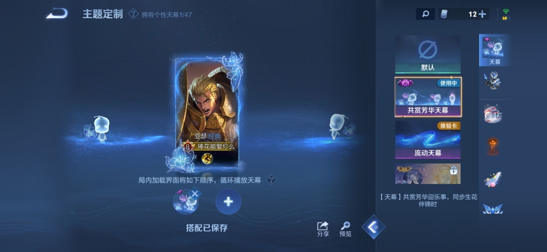 WZQM3406474王者荣耀账号详情图5