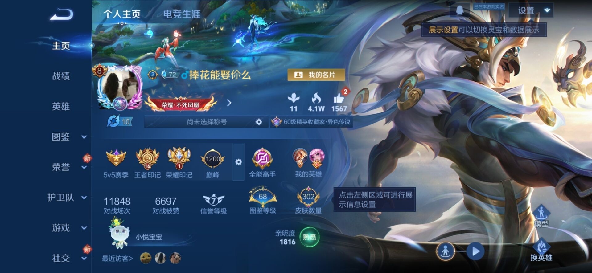 WZQM3406474王者荣耀账号详情图6