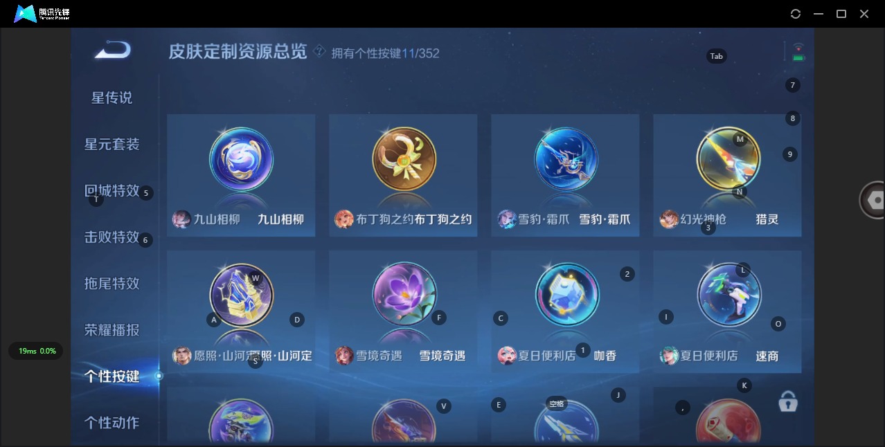 WZQM3406473王者荣耀账号详情图13