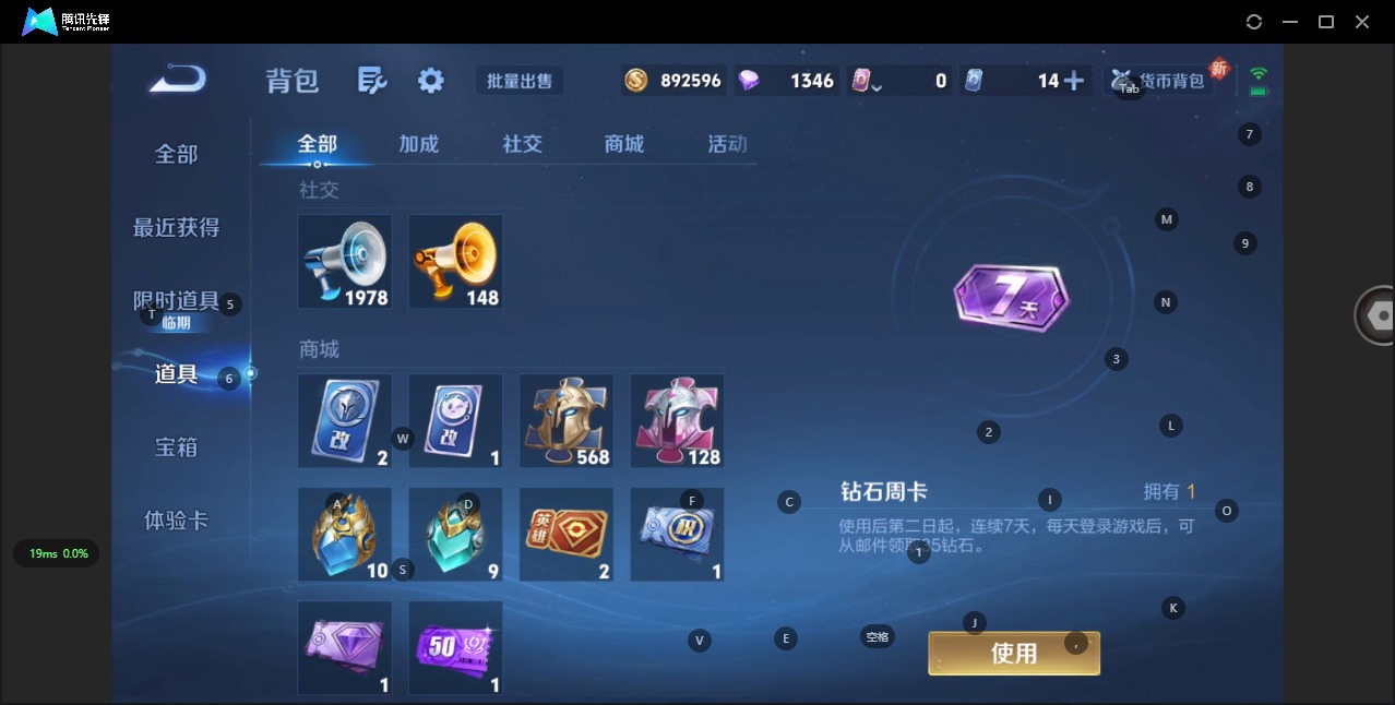 WZQM3406473王者荣耀账号详情图14