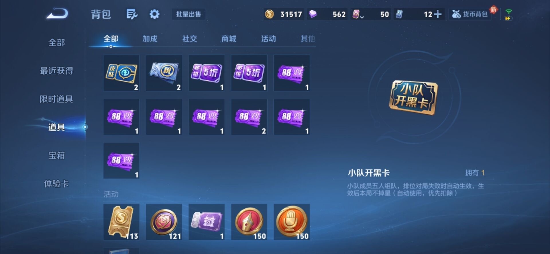 WZQM3406474王者荣耀账号详情图15