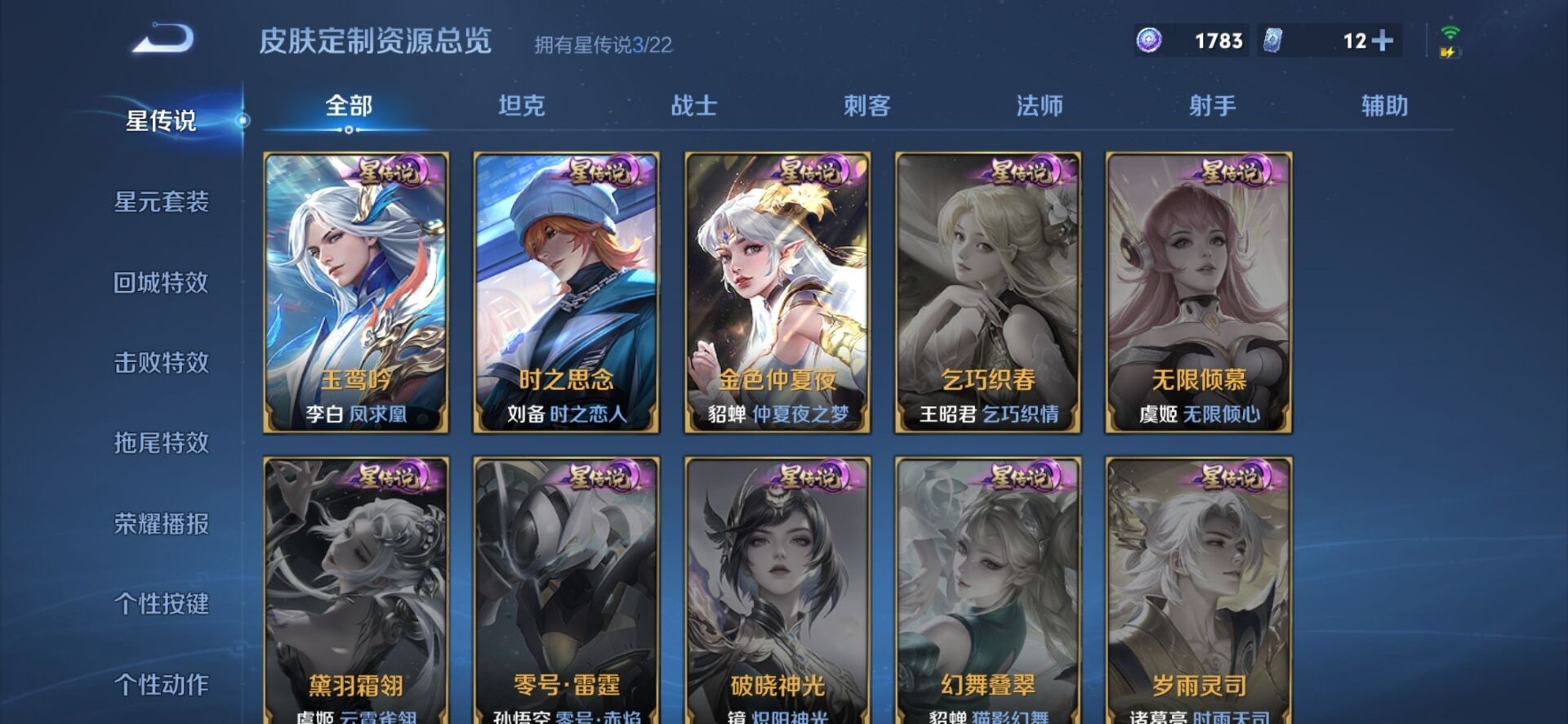 WZQM3406474王者荣耀账号详情图14