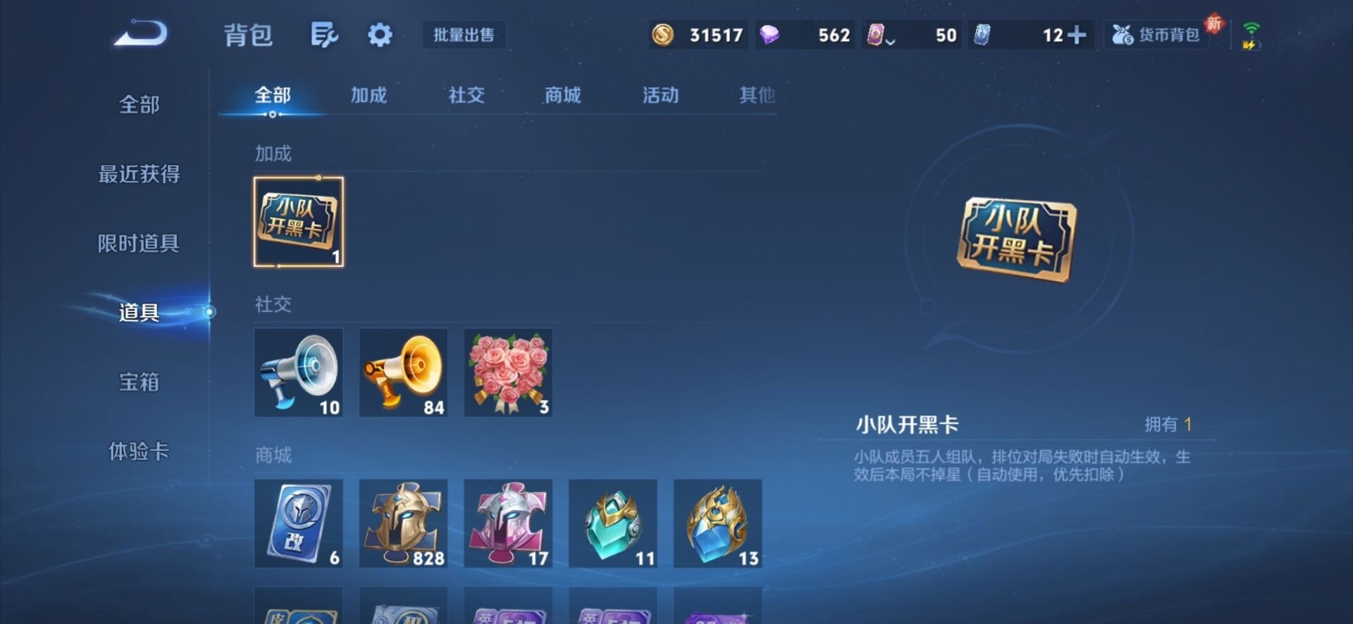 WZQM3406474王者荣耀账号详情图17