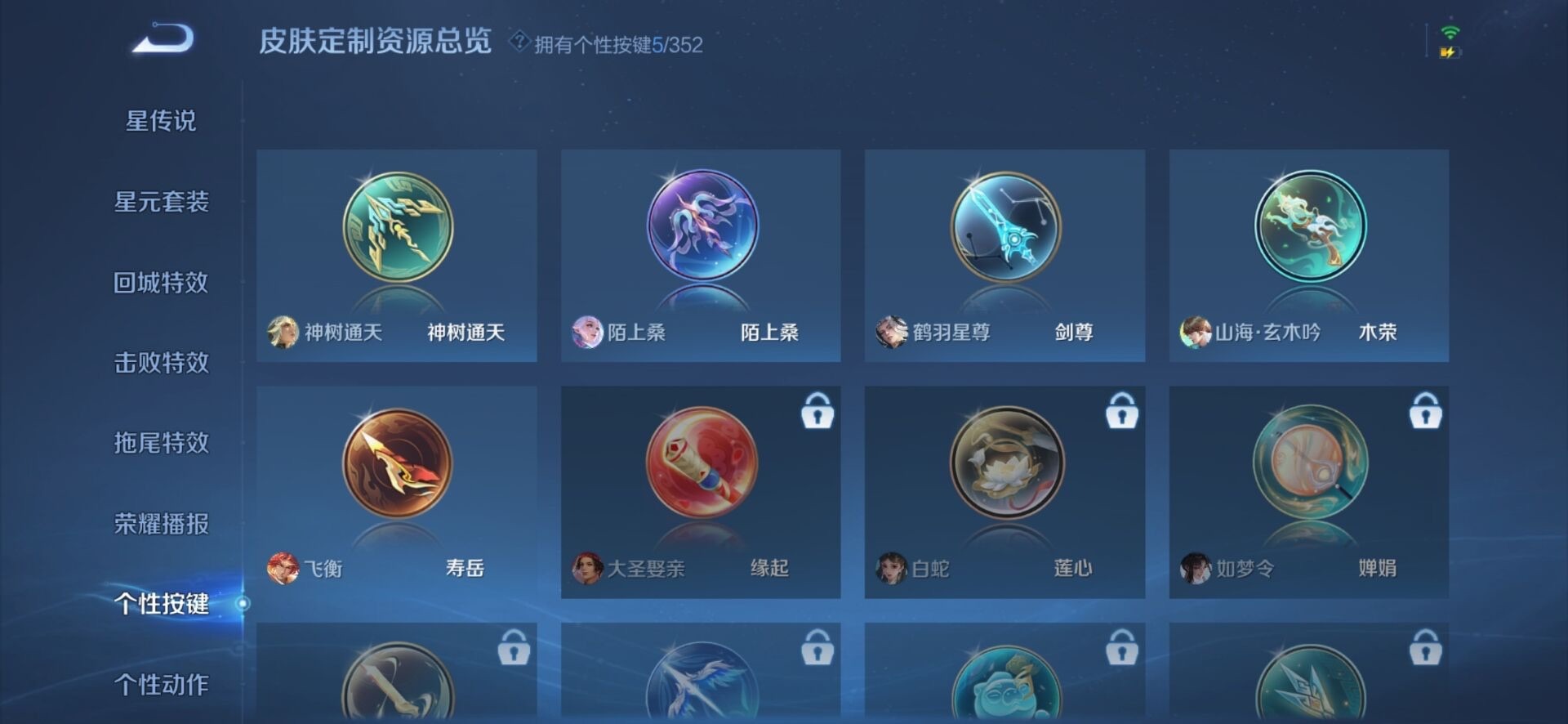 WZQM3406474王者荣耀账号详情图16