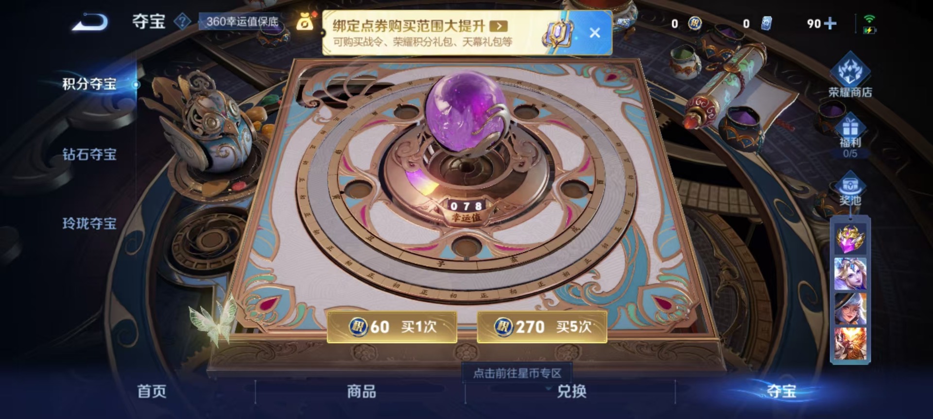 WZQM3406475王者荣耀账号详情图4