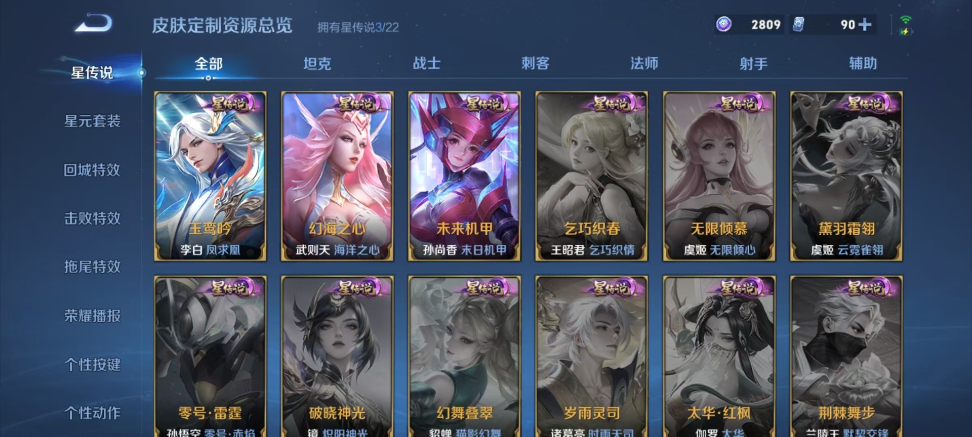 WZQM3406475王者荣耀账号详情图12