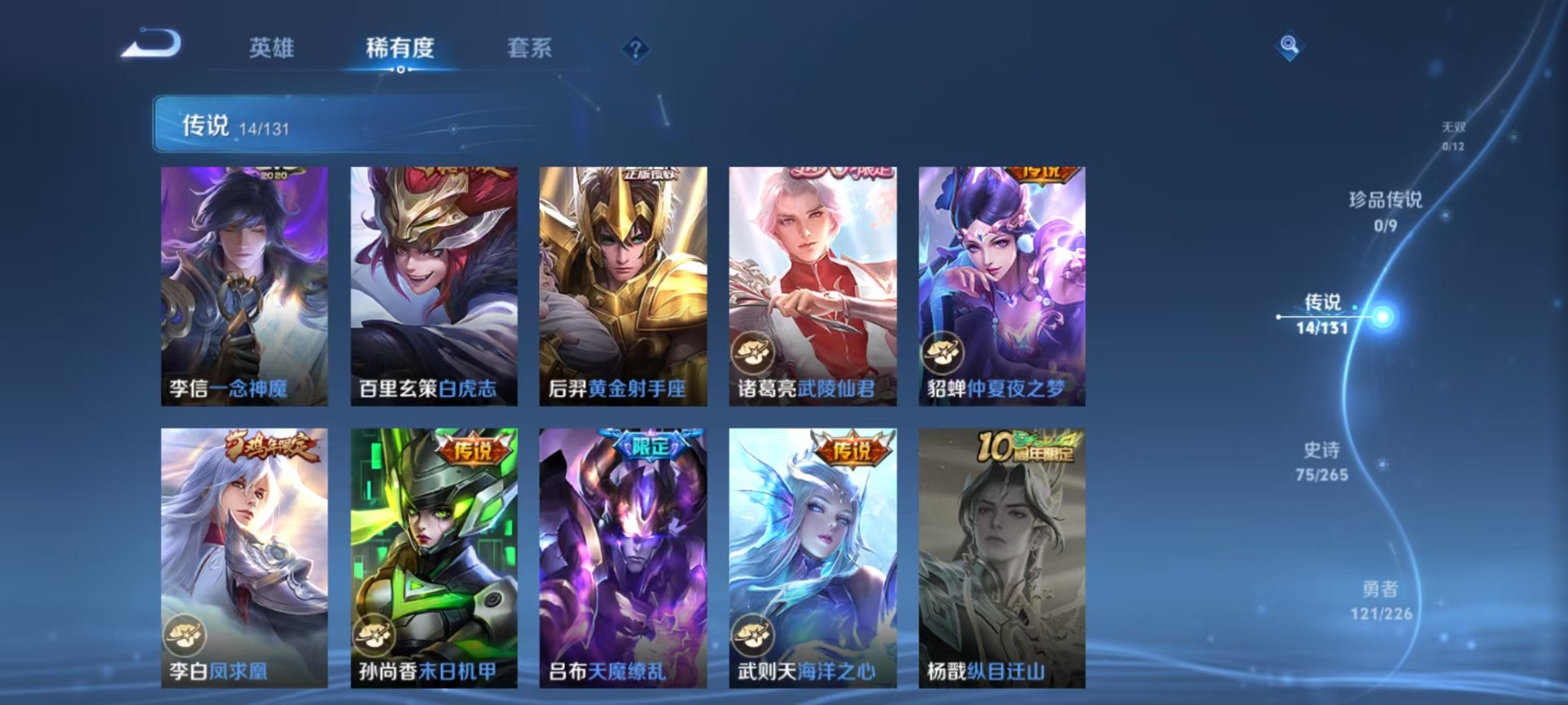 WZQM3406475王者荣耀账号详情图13