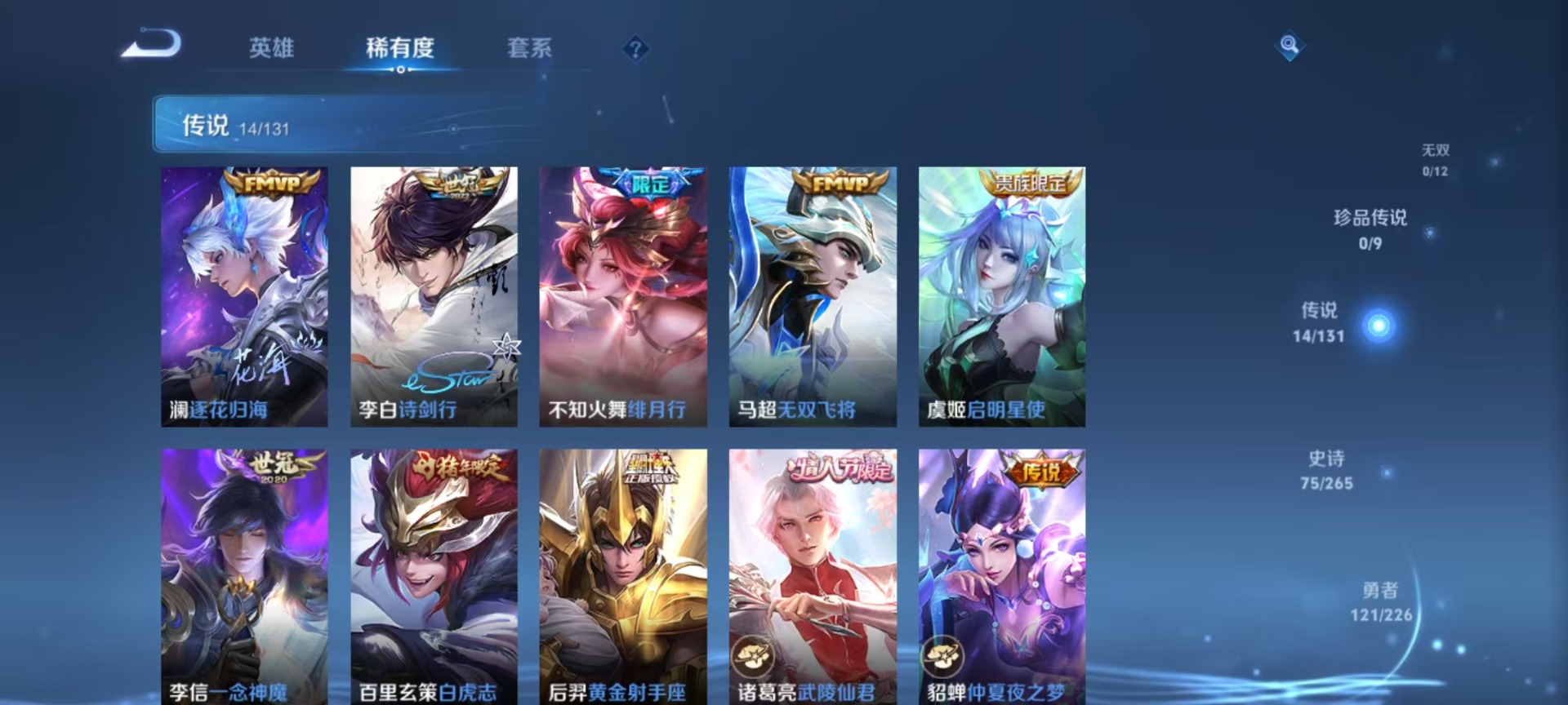 WZQM3406475王者荣耀账号详情图14