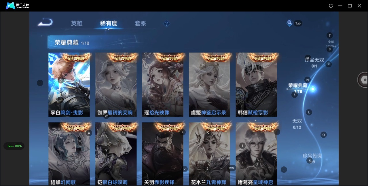 WZQM3406484王者荣耀账号详情图7