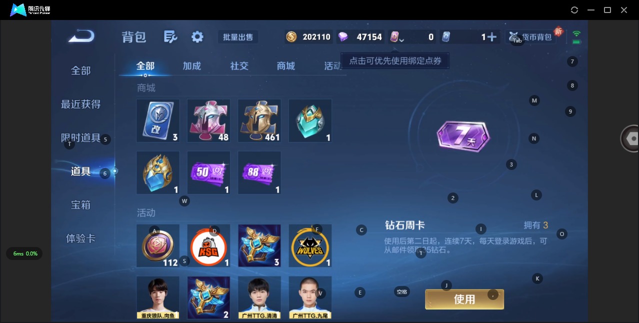 WZQM3406484王者荣耀账号详情图12