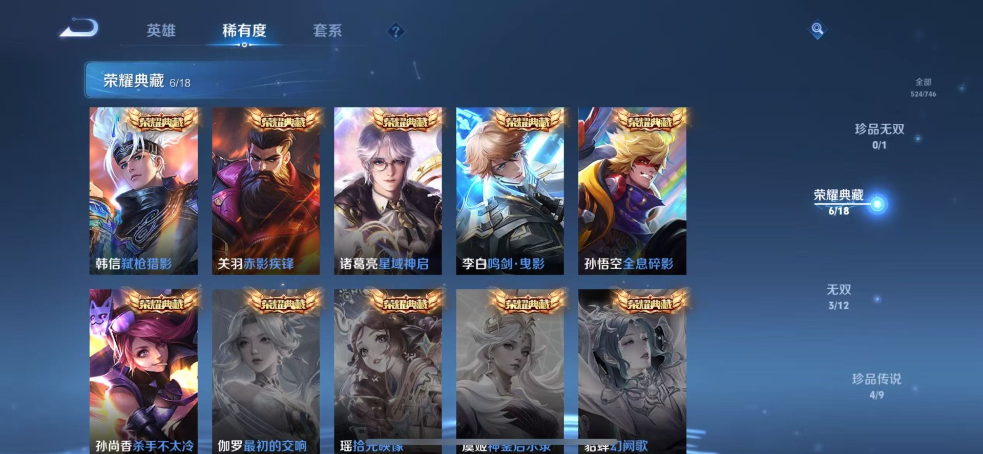 WZQM3406493王者荣耀账号详情图9