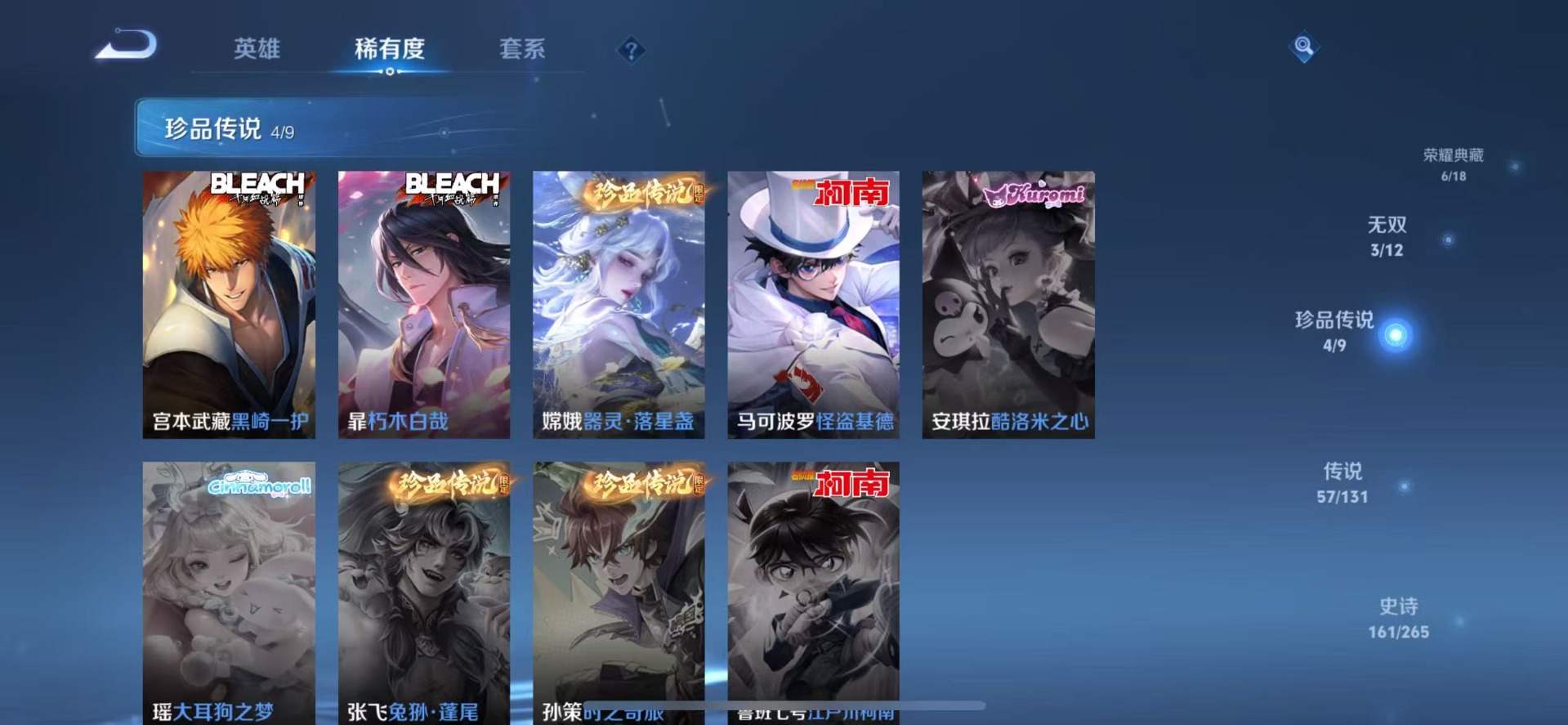 WZQM3406493王者荣耀账号详情图11