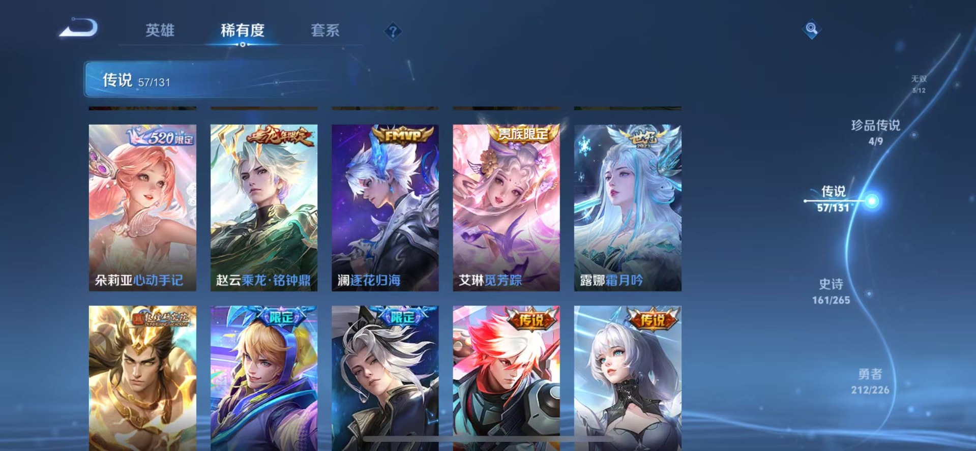 WZQM3406493王者荣耀账号详情图13