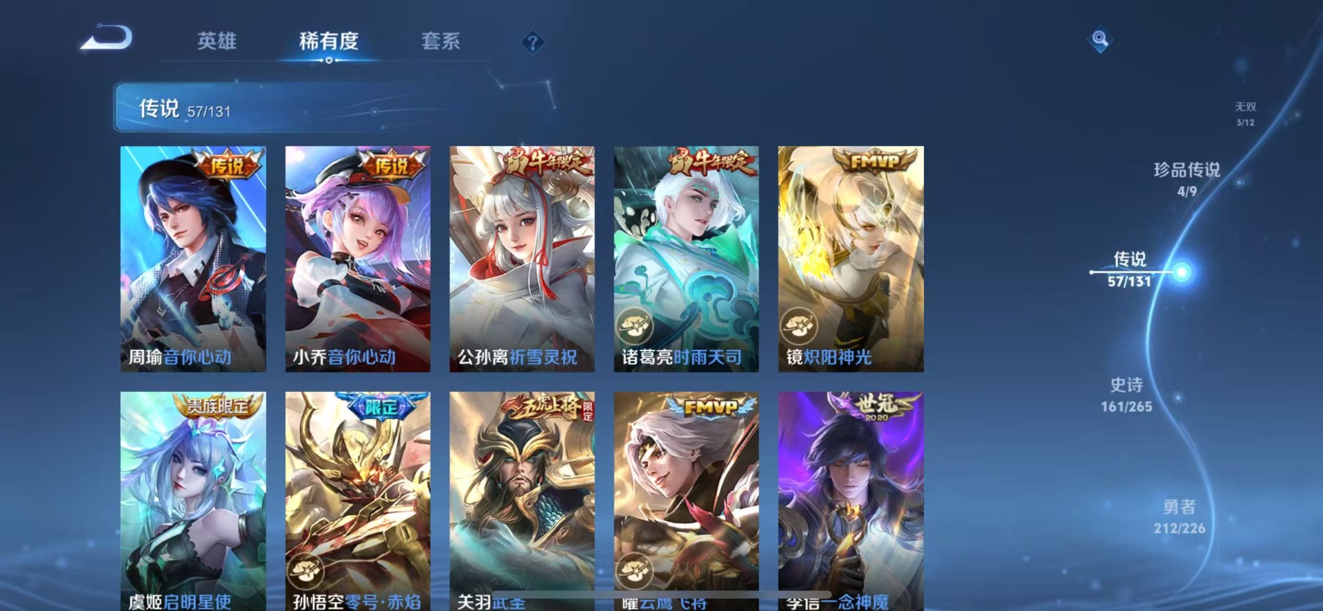 WZQM3406493王者荣耀账号详情图15