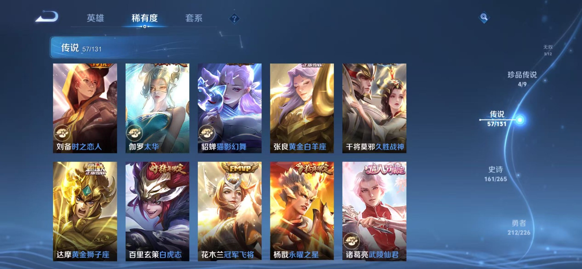 WZQM3406493王者荣耀账号详情图16