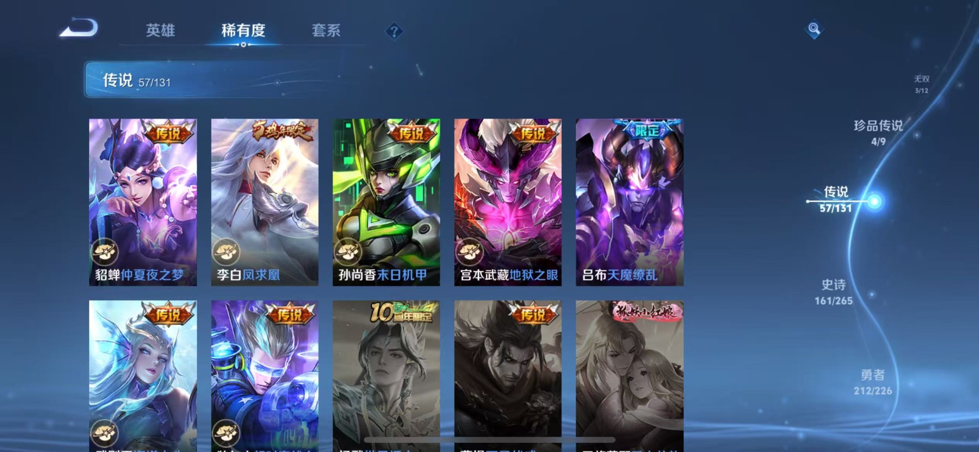 WZQM3406493王者荣耀账号详情图17