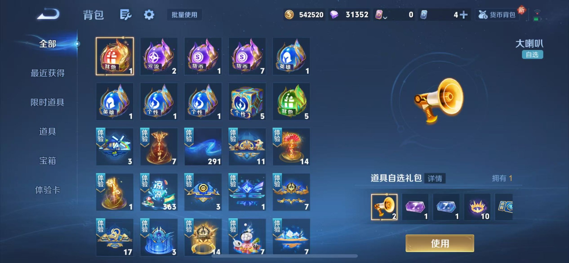 WZQM3406493王者荣耀账号详情图22